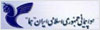 Iran Air
